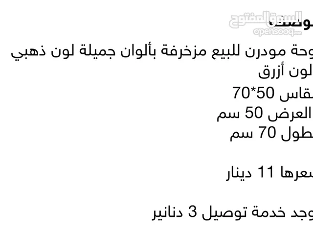 لوحة مودرن بألون جميلة لون ذهبي وأزرق