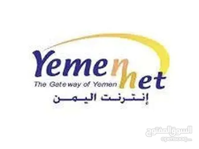 خط تلفون + انترنت يمن نت .. المعلا