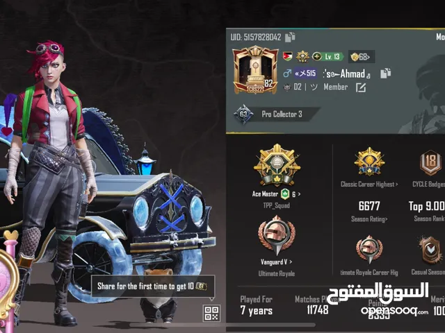 Pubg Accounts and Characters for Sale in Amman