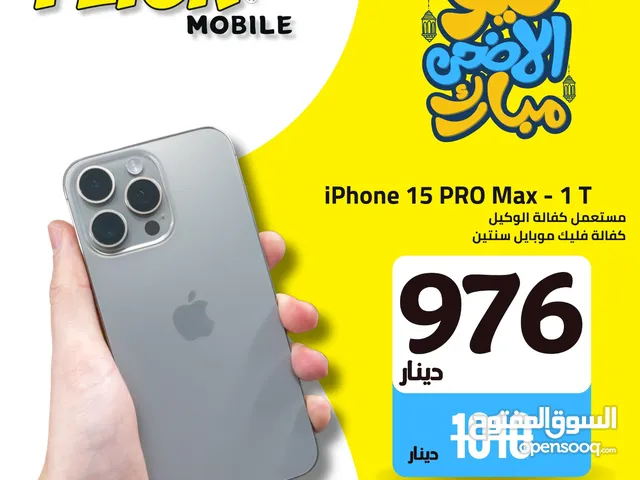 IPHONE 15 PRO MAX (1-TB) NEW WITHOUT BOX /// ايفون 15 برو ماكس  1 تيرا جديد بدون بوكس