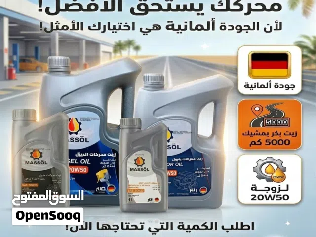 * بشــرى ســــارة * لأهلنا في اليمن حضرموت تقدم زيت ماسول زيت سيارات بترول وديزل بك