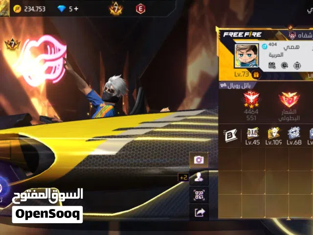 بيع حساب fre