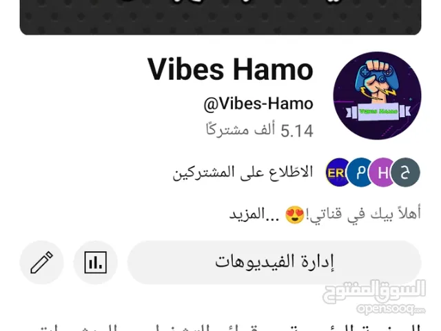 قناه يوتيوب للبيع بها 5000 مشترك لكل الماحفظات توتصل معاي علي الوتس