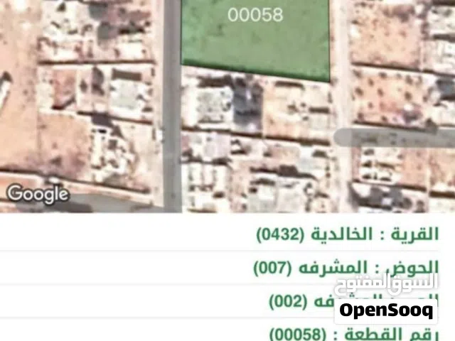 Residential Land for Sale in Mafraq Al-Khalidya