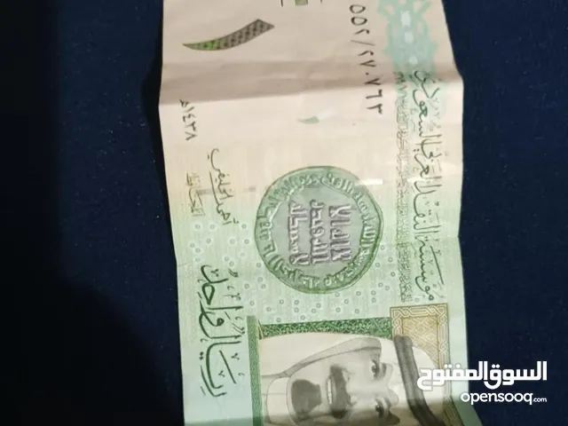 ريال الملك عبدالله رحمه الله توقيع احمد الخليفي رقم 1552  على السوم نبدء السوم 500 ريال