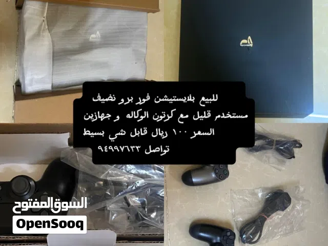 للبيع بلايستيشن فور برو نضيف مستخدم قليل مع كرتون الوكاله و جهازين نضيف من الاخر ممبطل ويلك حق الفحص