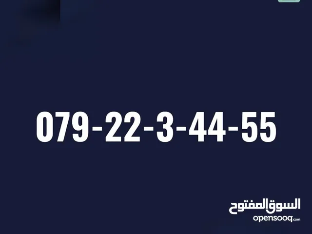 ارقام مميزه جدا جدا vip للبيع