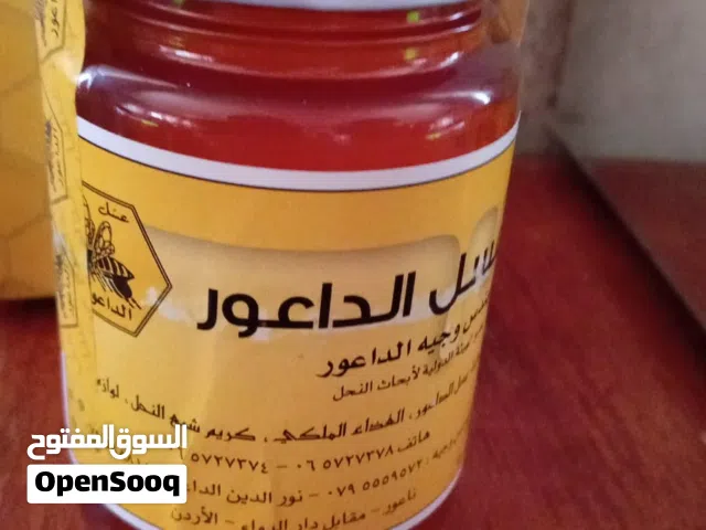 عسل الداعور