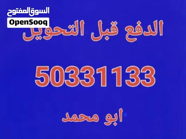 اقرا الاعلان قبل الاتصال  نشتري جميع انواع السيارات  ارسل الصور والبيانات وتساب
