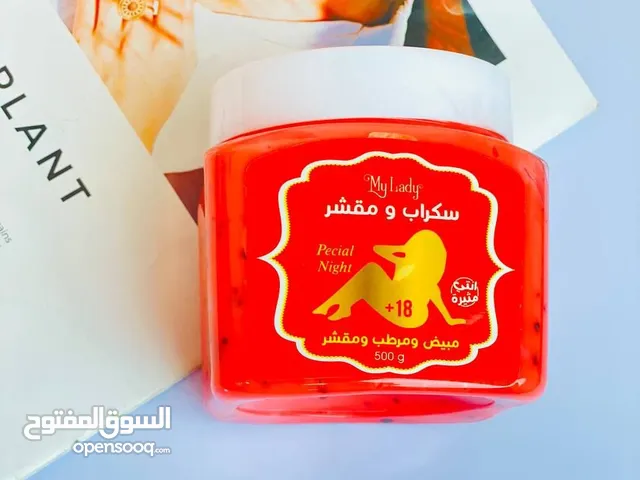 سكراب مقشر ومبيض ومرطب للبشرة