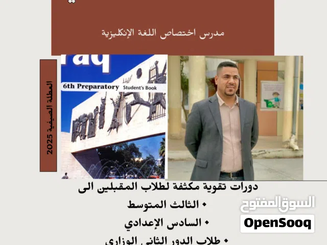 دورات صيفيه
