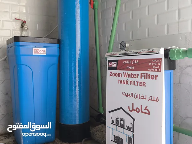 فلتر زوم zoom اوتماتيك جهاز ازالت الكلس والاملاح والشوائب والاتربه والغبار الجهاز اوتماتيك بالكامل