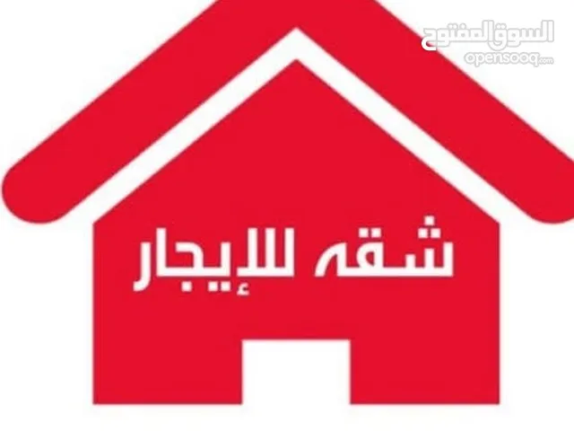 شقة للايجار 200 م مربع المخفية