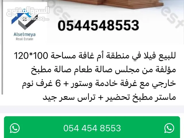 للايجار فيلا منطقة الطوية