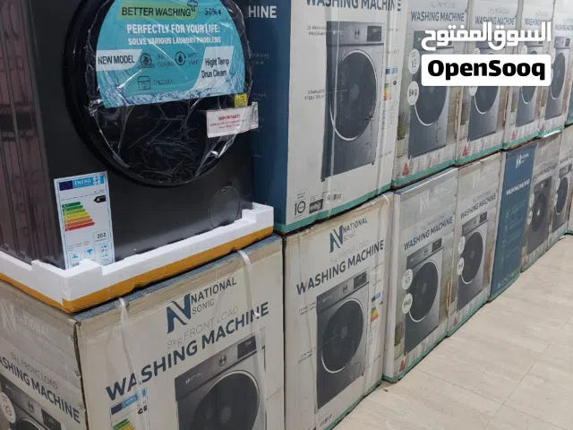 غسالة ناشونال سونيك حديثة