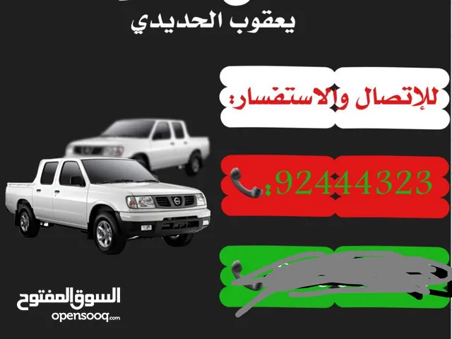 بيكاب نقل عام