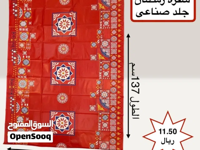 عروض رمضان زينة