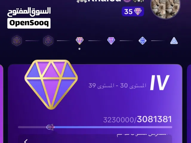 ليفل تيك توك ليفل 35