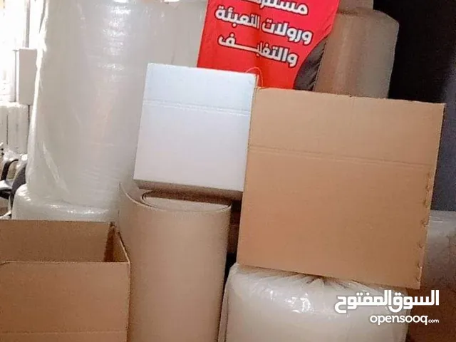كراتين فارغة للبيع للترحيل