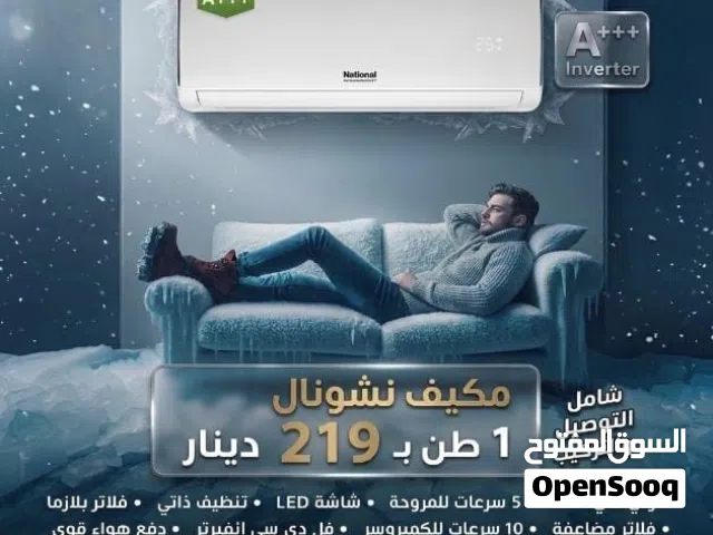 National Bro 1.5 to 1.9 Tons AC in Amman