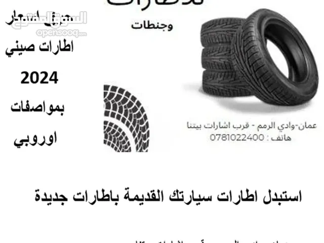 عروض حرق أقل سعر في مملكه على الاطارات صيني نخب اول تاريخ جديد من محلات عبدالرؤوف البزم للإطارات