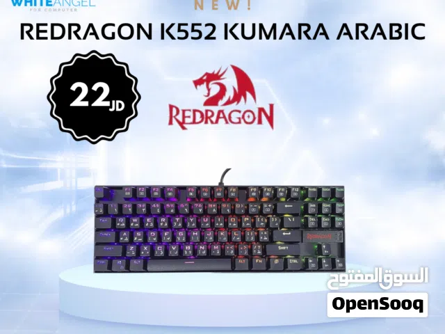 كيبورد Redragon K552 Kumara بسعر 22 دينار