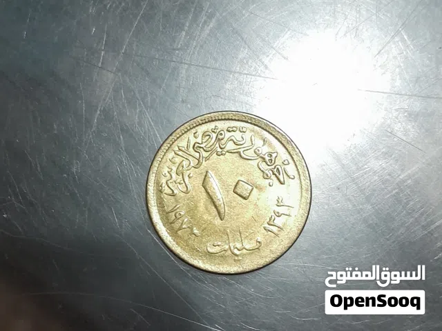 عملات نادره 10 مليمات 1973