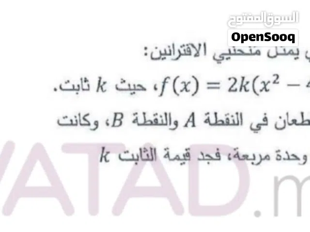 مدرس رياضيات توجيهي