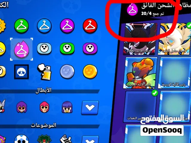 حساب برول ستارز للبيع