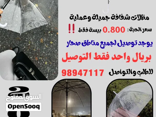 مظلات شفافه