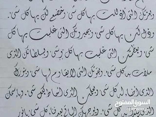 دورة تحسين الخط العربي