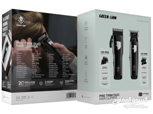 ماكينة حلاقة جرين ليون مزدوجة – جهازين في واحد
