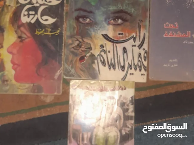 كتب مستعملة