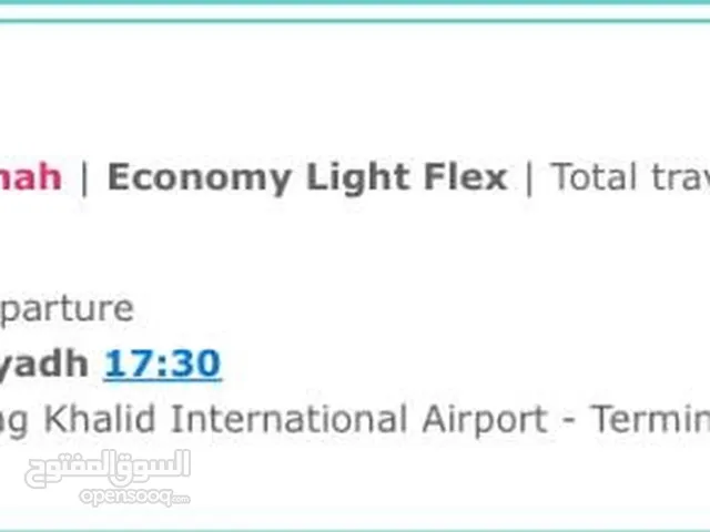 تذاكر طيران من الرياض للمدينة