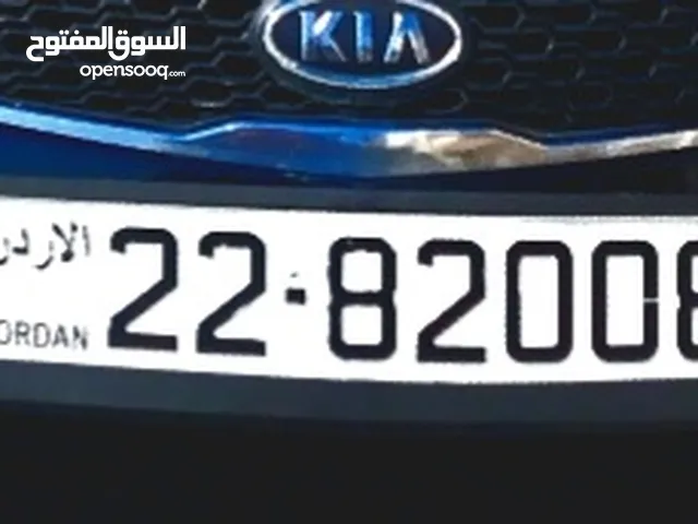 رقم مميز يصلح ليكون تاريخ ميلاد لمواليد 2008