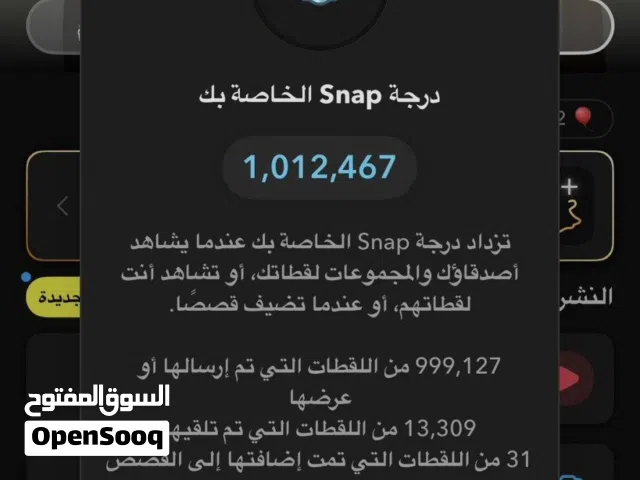 حساب سناب مليون سكور بسعر اقل عن سعر السوق الحق عليه