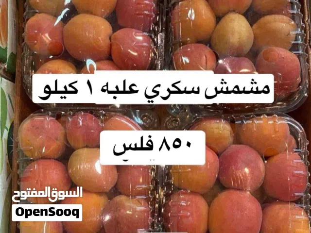 لوجي للخضار والفواكه