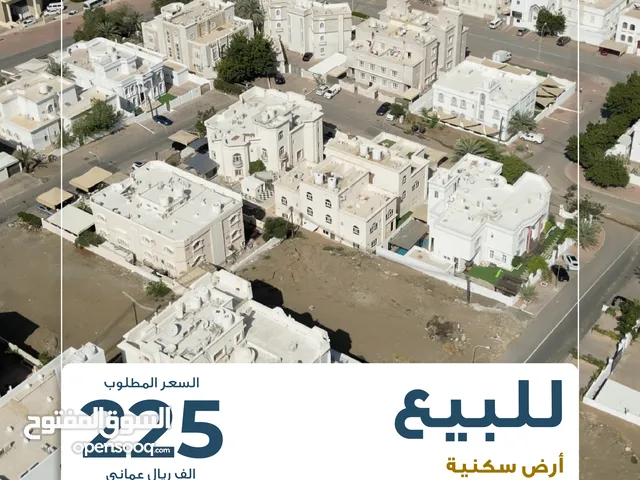 Residential Land for Sale in Muscat Al Khuwair