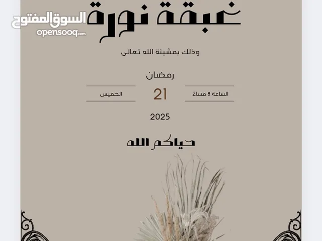 تصميم دعوات الكترونية بأسعار تنافسية ..