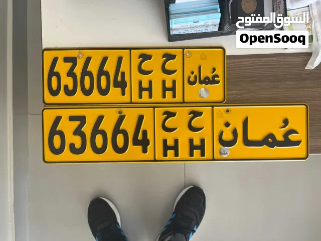 رقم مميز للبيع
