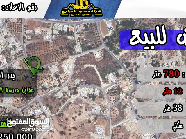 Residential Land for Sale in Amman Badr Jdedeh