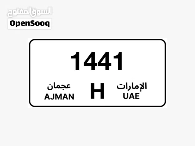 رقم  عجمان رباعي  مميز  جدا  جدا  جدا  ملكيه  خاصه    للعلم  فئة   المميزه   (  k  )