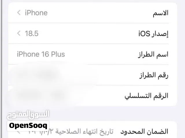 ايفون16 بلس وردي   نضافة 100%  حالة البطارية 100% (عدد الدورات59)  السعر950 الف