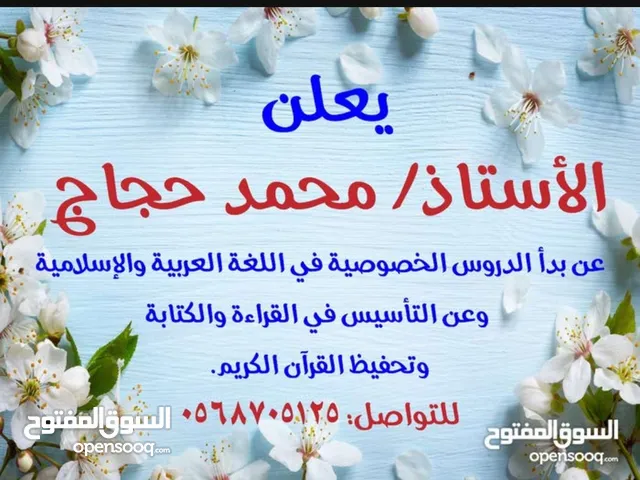 Arabic Teacher in Abu Dhabi