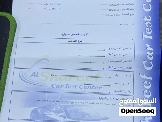 Used Volkswagen ID 4 in Amman