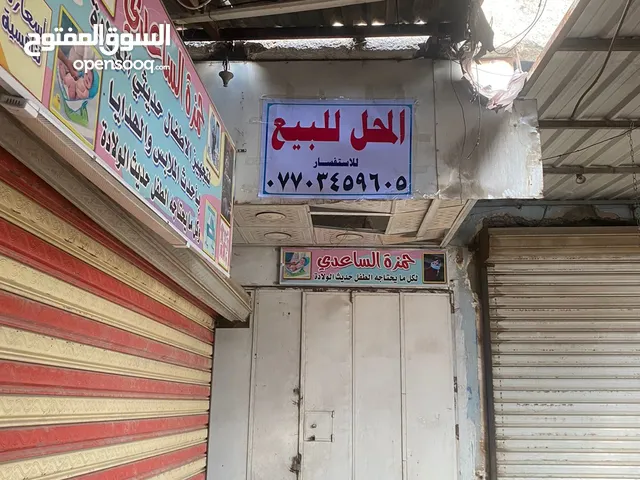 7 m2 Shops for Sale in Baghdad Elshaab