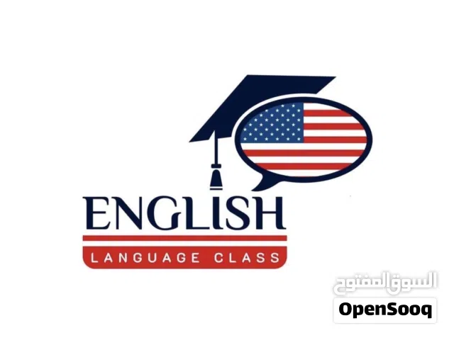 دروس خصوصي للغة الانجليزية