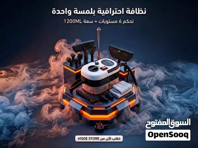 جهاز بخار احترافي 2500W – تنظيف عميق وتعقيم فوري للبيت والسيارة  يزيل الدهون المستعصية بدون مواد كي