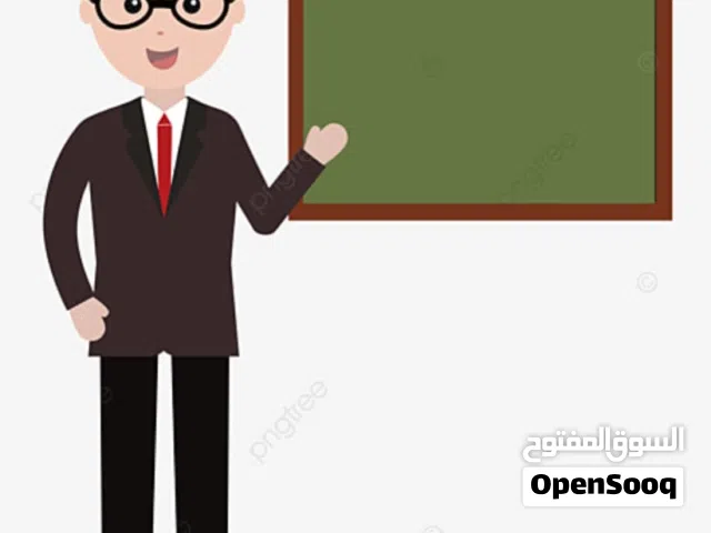 معلم لغة إنجليزية ( إبتدائي _ متوسط _ ثانوى _ جامعة ) برابغ