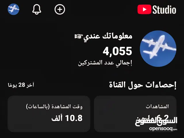 قناة يوتيوب للبيع
